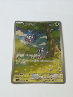 🍃 Tangela AR 178/165 SV2a Pokemon Card 151 Japanese Art Rare NM💚 - Image 2
