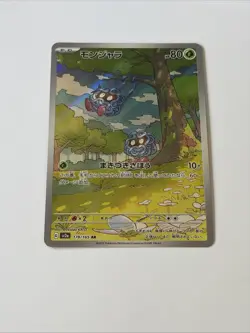 🍃 Tangela AR 178/165 SV2a Pokemon Card 151 Japanese Art Rare NM💚 - Image 3