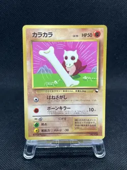 Cubone No. 104 CoroCoro Promo 1998 Glossy Card Old Back Japanese Pokemon Card - Image 1
