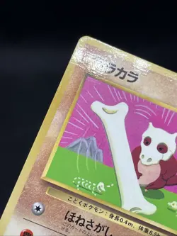 Cubone No. 104 CoroCoro Promo 1998 Glossy Card Old Back Japanese Pokemon Card - Image 3