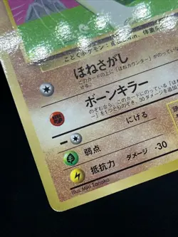 Cubone No. 104 CoroCoro Promo 1998 Glossy Card Old Back Japanese Pokemon Card - Image 5