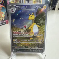 😮🔥Ampharos 088/083 Ninja Spinner Japanese Pokemon Card NM/M Aus 🇦🇺 - Image 1