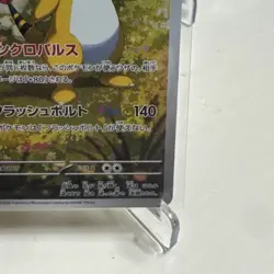 😮🔥Ampharos 088/083 Ninja Spinner Japanese Pokemon Card NM/M Aus 🇦🇺 - Image 4