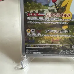 😮🔥Ampharos 088/083 Ninja Spinner Japanese Pokemon Card NM/M Aus 🇦🇺 - Image 5