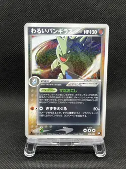 Dark Tyranitar 012/020 Rocket Gang Silver Deck 2004 1st Ed Japanese Pokemon Card - Image 1