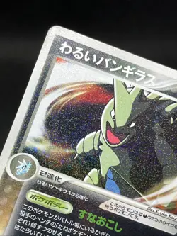 Dark Tyranitar 012/020 Rocket Gang Silver Deck 2004 1st Ed Japanese Pokemon Card - Image 4