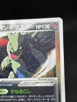 Dark Tyranitar 012/020 Rocket Gang Silver Deck 2004 1st Ed Japanese Pokemon Card - Image 5