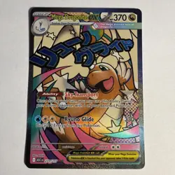 Pokemon TCG: ME: Ascended Heroes #271/217 Mega Dragonite ex Attack Rare - Image 1