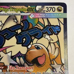 Pokemon TCG: ME: Ascended Heroes #271/217 Mega Dragonite ex Attack Rare - Image 3