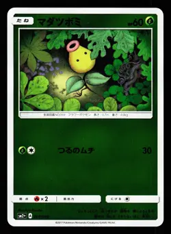 Bellsprout 001/049 Facing a New Trial SM2+ 2017 Pokemon Japanese LIGHTLY PLAYED - Image 1