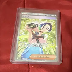 Pokemon TCG Perrin PSA 9 Sv5a Crimson Haze 092/066 Special Art Rare Holo JP - Image 1