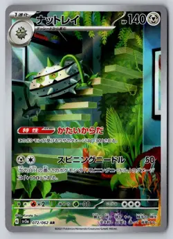 Ferrothorn 072/062 Art Rare Raging Surf Pokemon Japanese Near Mint - Image 1