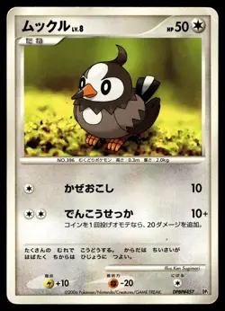 STARLY - DPBP#457 Non Holo Common Space Time Creation Pokemon Japanese MP - Image 1