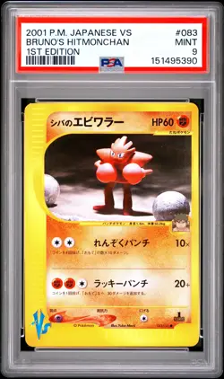 2001 Pokemon Japanese Vs #083 Bruno'S Hitmonchan 1st Edition PSA 9 - Image 1