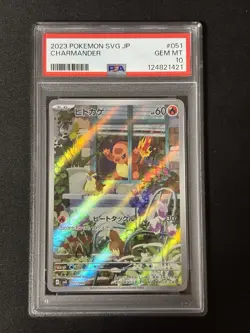 PSA 10 Charmander 051/049 AR Special Deck 2023 Japanese Pokemon Card Game mint - Image 1
