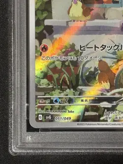 PSA 10 Charmander 051/049 AR Special Deck 2023 Japanese Pokemon Card Game mint - Image 4