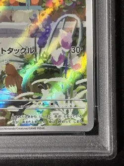 PSA 10 Charmander 051/049 AR Special Deck 2023 Japanese Pokemon Card Game mint - Image 5