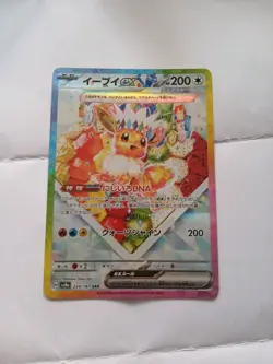 Pokemon Eevee EX SAR 224/187 SV8a Terastal Festival Card Japanese - Image 1