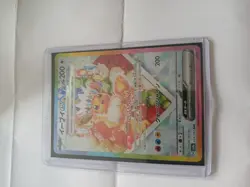 Pokemon Eevee EX SAR 224/187 SV8a Terastal Festival Card Japanese - Image 2