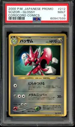 Scizor Pokemon 2000 Glossy Corocoro Comics Promo Japanese 212 PSA 9 - Image 1