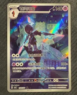 2025 Pokemon Chinese IN STOCK Gem Pack Vol.3 CBB3C-15 07 Exclusive Ceruledge NM - Image 1