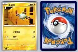 Magnemite 081/151 Collect 151 Chinese Pokemon Near Mint - Image 3