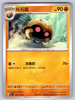 Kabuto 140/151 Collect 151 Chinese Pokemon Near Mint - Image 1
