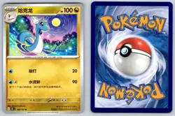 Dragonair 148/151 Collect 151 Pokemon Near Mint - Image 3
