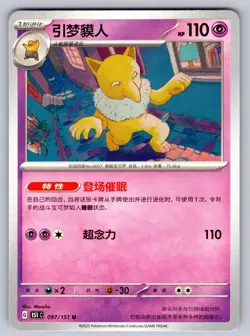 Hypno 097/151 Collect 151 Chinese Pokemon Near Mint - Image 1
