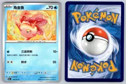Goldeen 118/151 Collect 151 Chinese Pokemon Near Mint - Image 3