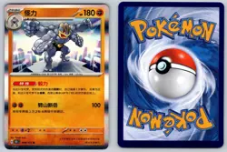 Machamp 068/151 Holo Collect 151 Chinese Pokemon Near Mint - Image 3