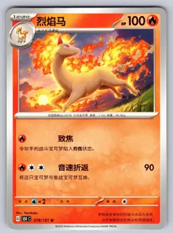 Rapidash 078/151 Collect 151 Chinese Pokemon Near Mint - Image 1