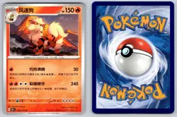 Arcanine 059/151 Collect 151 Pokemon Near Mint - Image 3