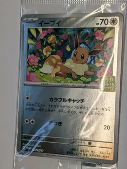 SEALED - Eevee Black PROMO 196/SV-P Starter Campaign 2024 Pokemon Card Japanese - Image 1
