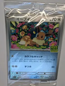 SEALED - Eevee Black PROMO 196/SV-P Starter Campaign 2024 Pokemon Card Japanese - Image 2