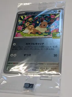 SEALED - Eevee Black PROMO 196/SV-P Starter Campaign 2024 Pokemon Card Japanese - Image 3