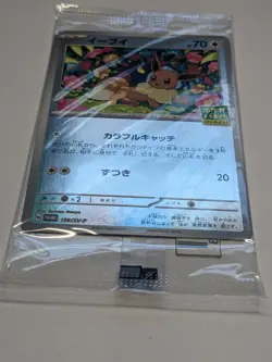SEALED - Eevee Black PROMO 196/SV-P Starter Campaign 2024 Pokemon Card Japanese - Image 4