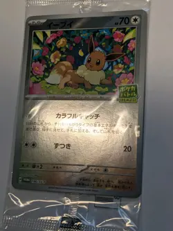 SEALED - Eevee Black PROMO 196/SV-P Starter Campaign 2024 Pokemon Card Japanese - Image 5