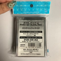 Pokemon TCG Card Sleeves Shiny Eternatus (64ct) Galar NEW - Image 2