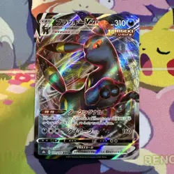 Umbreon VMAX 101/184 S8b: Vmax Climax Holo (Japanese) Pokemon Card - Image 1