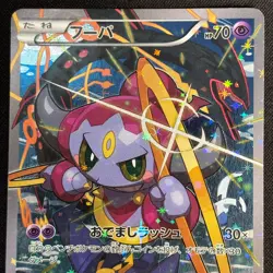 Hoopa Promo Card Pokemon The Movie Full Art Holo Foil 155/XY-P From Japan MP - Image 3
