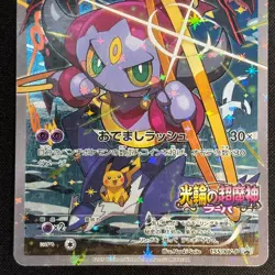 Hoopa Promo Card Pokemon The Movie Full Art Holo Foil 155/XY-P From Japan MP - Image 4
