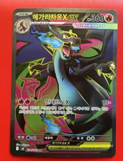 Pokemon Card Lot Mega Dreams Korean: Mega Charizard Ex , Canari, Drowzee. - Image 2