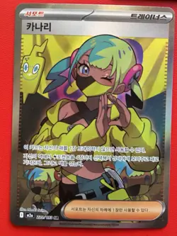 Pokemon Card Lot Mega Dreams Korean: Mega Charizard Ex , Canari, Drowzee. - Image 3