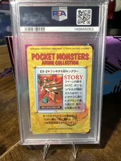 1998 POKEMON JAPANESE BANDAI CARDDASS VENDING EX2 BULBASAUR & KINGLER PSA 10 - Image 5