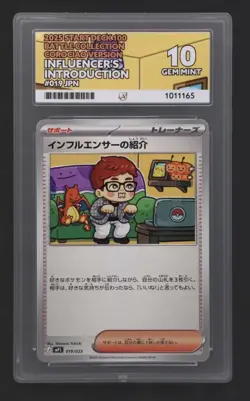 Pokemon Japan 2025 Start Deck 100 019 Influencer Introduction Ace Gem Mint 10! - Image 1