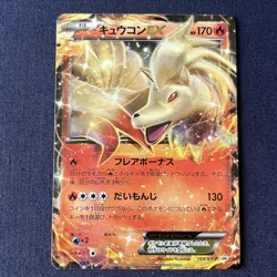 Ninetales EX 193/XY-P LP Japanese Promo Pokemon TCG - Image 1