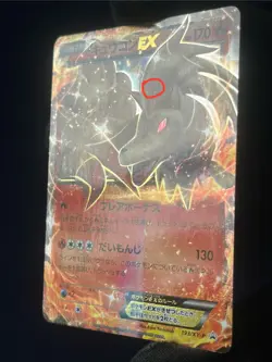 Ninetales EX 193/XY-P LP Japanese Promo Pokemon TCG - Image 4