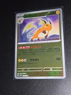 Raichu 026/165 Reverse Holo MP Japanese Pokemon 151 Rare Pokeball - Image 1