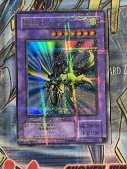 Yugioh Japanese MP Ultra Parallel Gaia The Dragon Champion PG-04 PHANTOM GOD - Image 1
